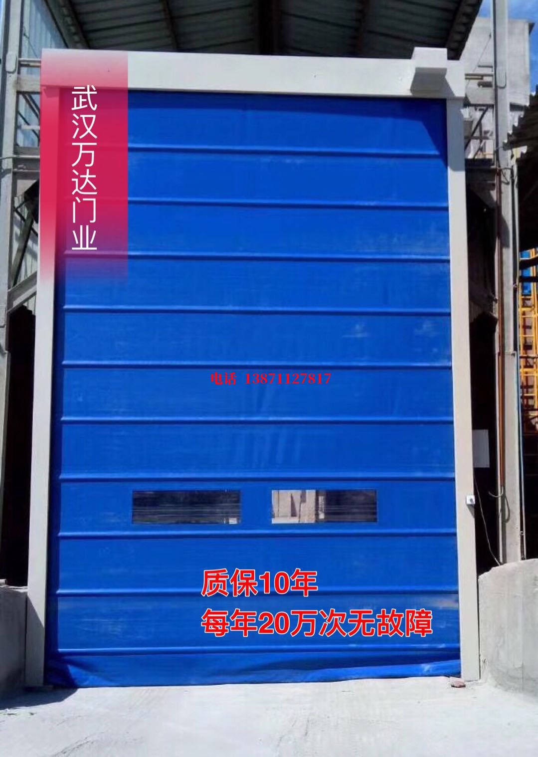 PVC快开防爆卷帘门_COPY