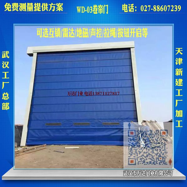 PVC快开堆积门